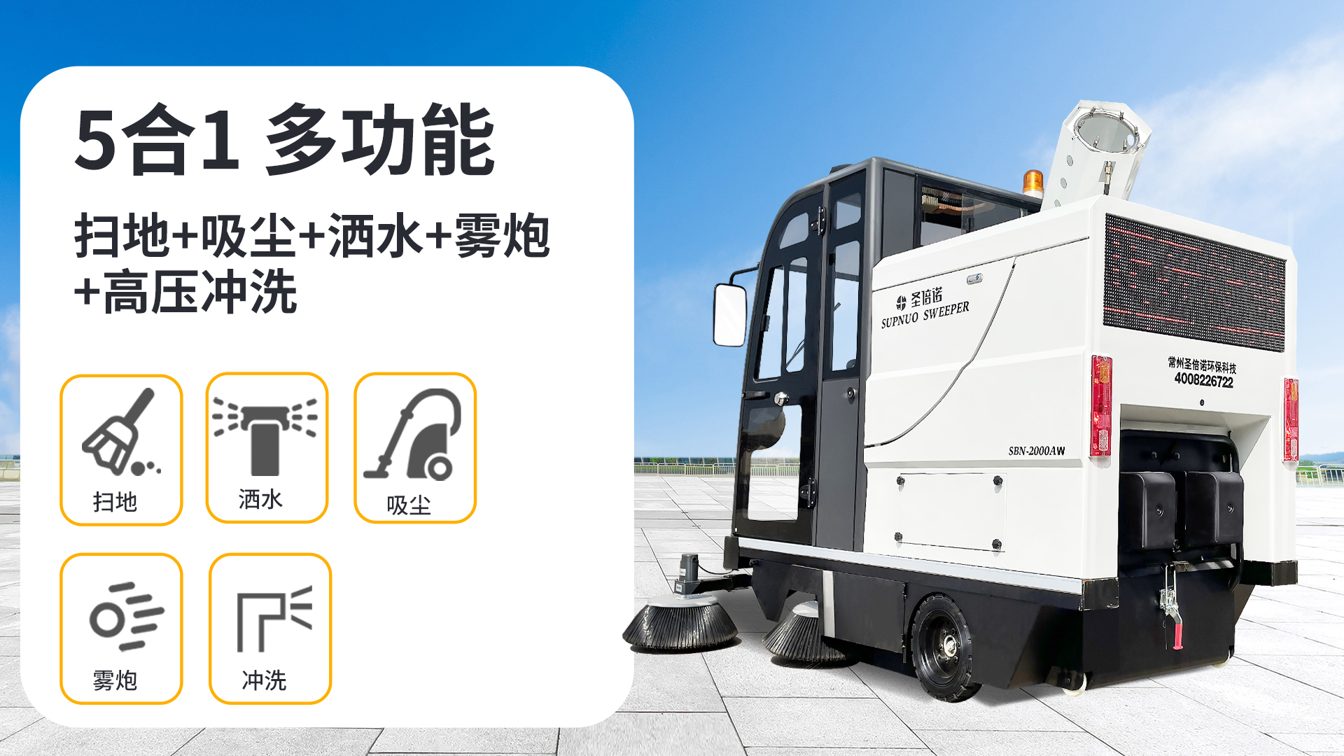 丽江室内工业工厂车间纯电动扫地车的工作原理与技术特点